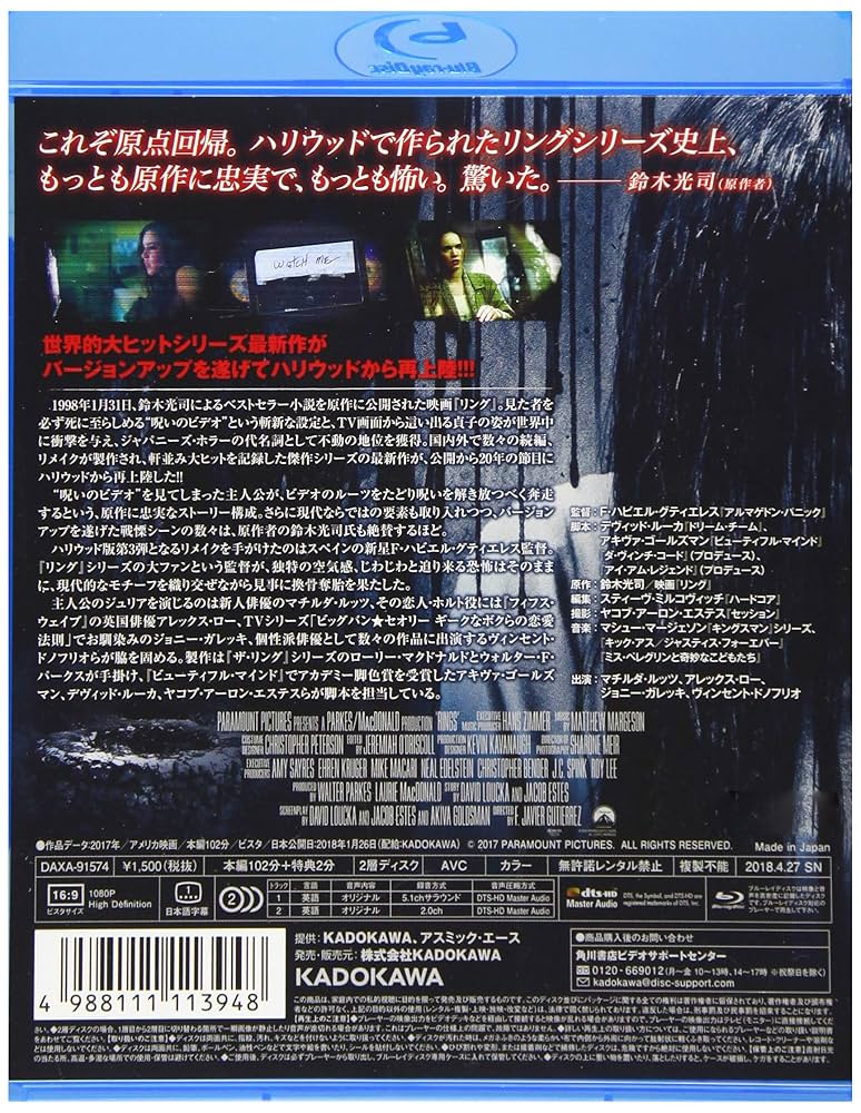 Amazon.co.jp: ザ・リング リバース [Blu-ray] : マチルダ
